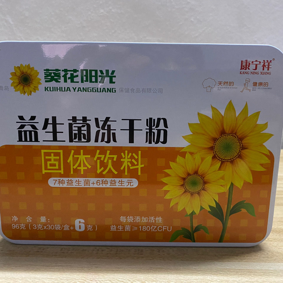 葵花陽光益生菌凍乾粉富含9種益生元9種益生菌鐵盒裝1盒