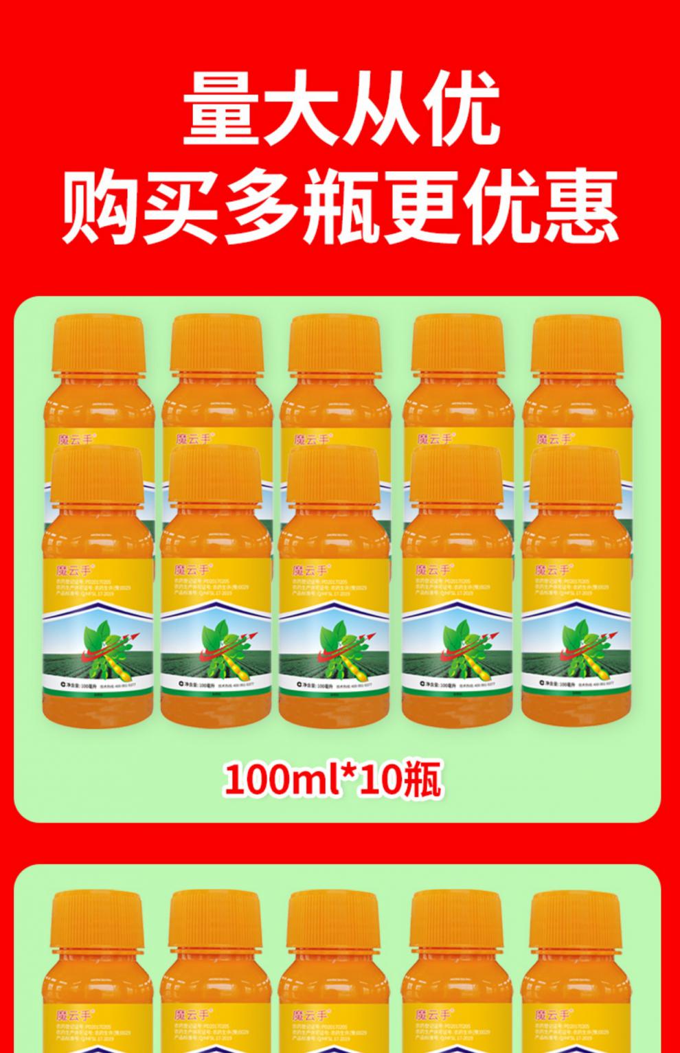 精喹氟磺胺大豆田黄豆苗后专用除草剂精喹禾灵氟磺胺草醚禾阔双除