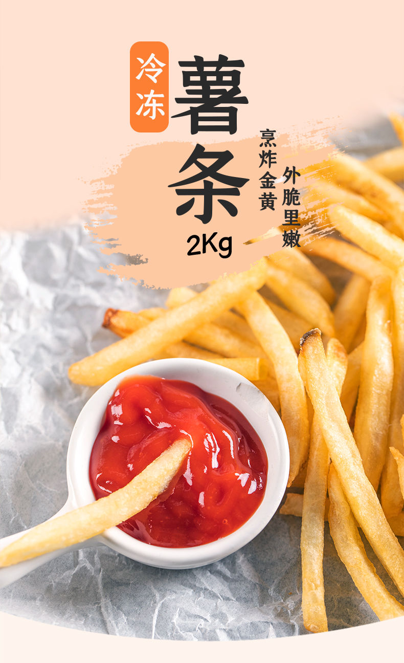 辛普劳太阳谷香脆冷冻薯条批发油炸零食小吃半成品细薯条2kg