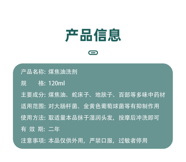 煤焦油洗剂大块头屑去屑控油1%百分之一脂溢性抑菌洗发水 煤焦油洗发