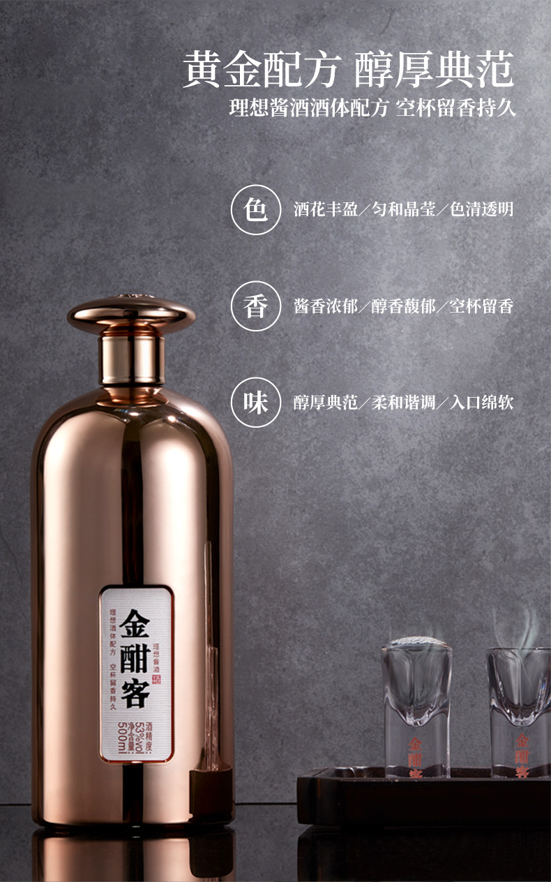 酣客酱酒500ml瓶金酣客金酣客2021版53度酱香型白酒礼品酒2021版500ml