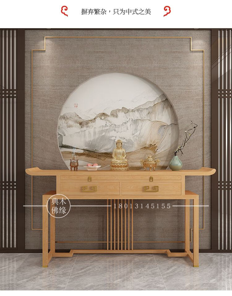 捷陆龙供桌家用实木佛龛佛台现代风格财神观音神台经济型新中式香案供