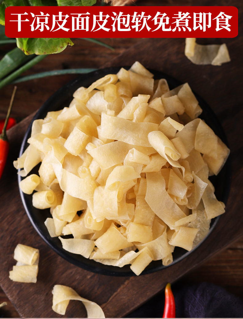 河南红油干面皮干凉皮麻酱擀面皮速食丽星凉拌带调料散装5斤商用3斤