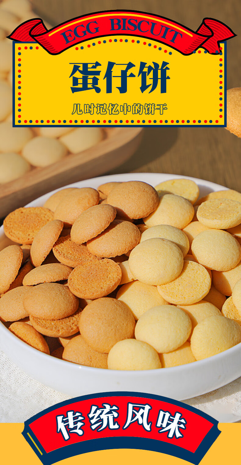 厂家授权供货唛兆烘焙糕点红糖蛋仔饼180g下午茶点小蛋饼蛋圆酥怀旧