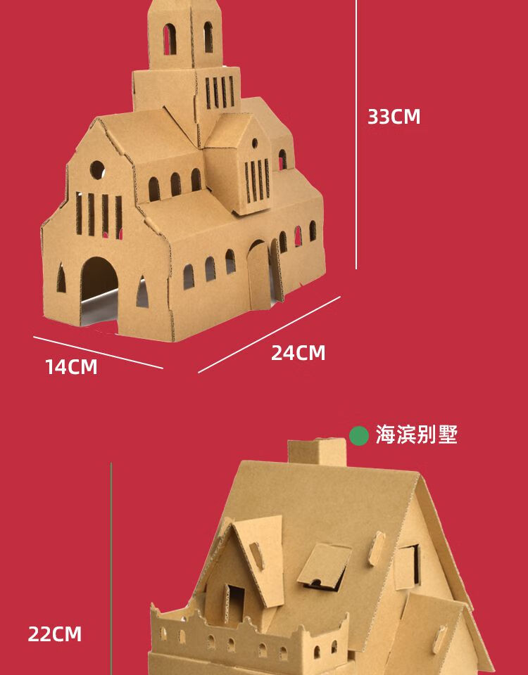 版織屋兒童聖誕節兒童手工diy製作模型小房子拼裝玩具紙盒裝飾板創意