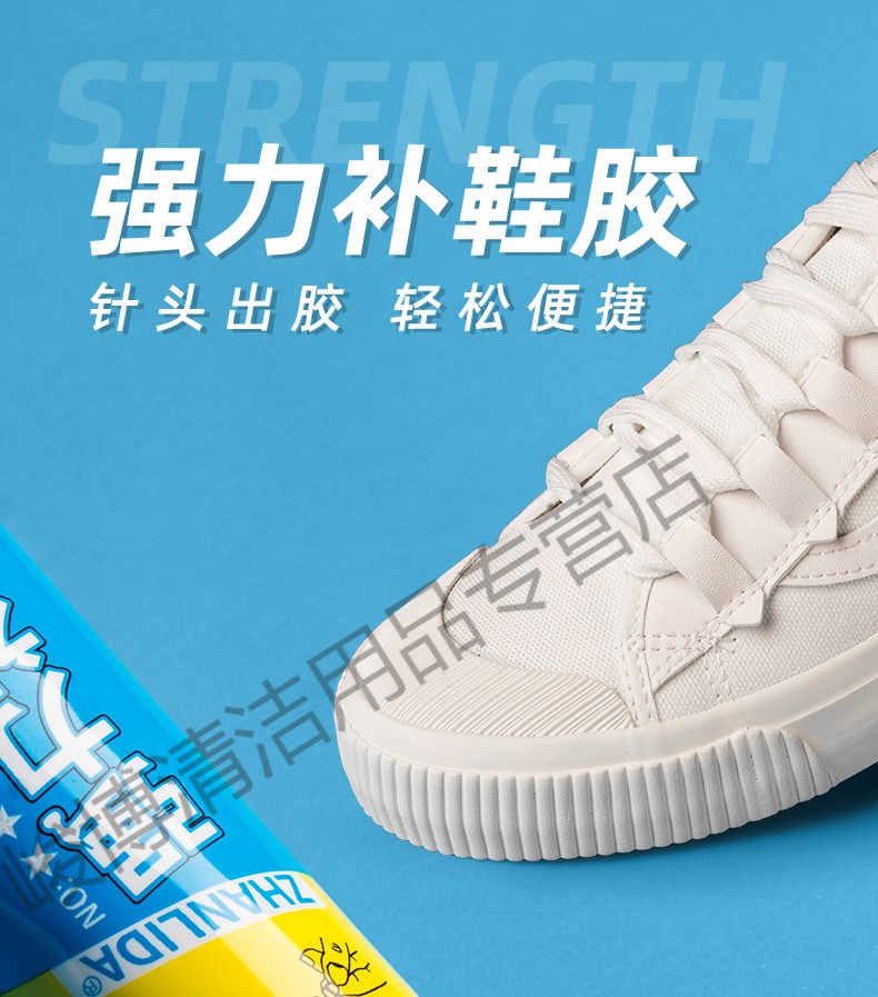 粘耐克鞋子专用鞋胶修鞋匠软性强力胶水鞋厂补鞋树脂胶粘软胶粘得牢