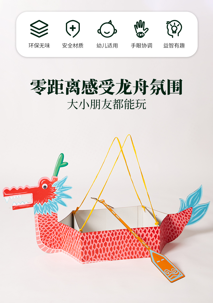 端午节幼儿园diy端午节礼物手工diy舞动龙舟龙头制作材料包幼儿园创意