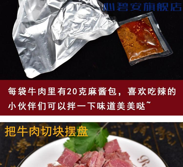 米家烧牛肉 山东菏泽曹县特产米家米伟烧牛肉卤味中秋节春节礼盒装