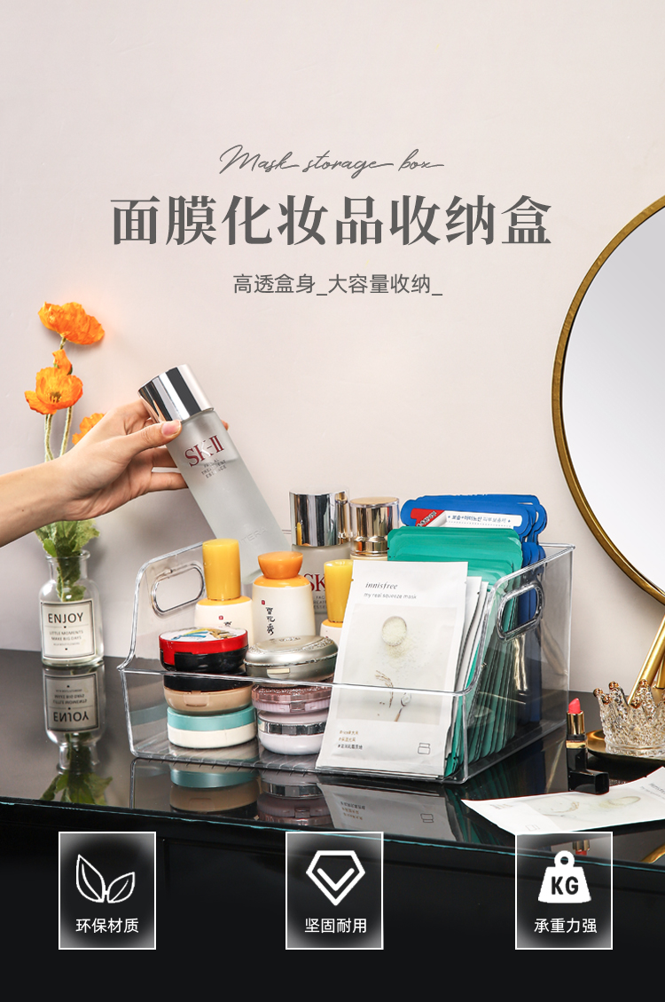 护肤品收纳筐大面膜收纳盒桌面化妆品筐塑料透明大容量浴室护肤品宿舍