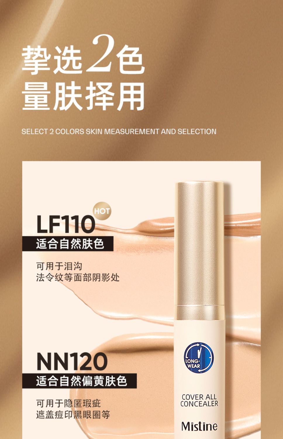 遮瑕膏痘印遮盖痘痘mistine遮瑕液膏痘印遮盖痘痘斑点雀斑黑眼圈女遮