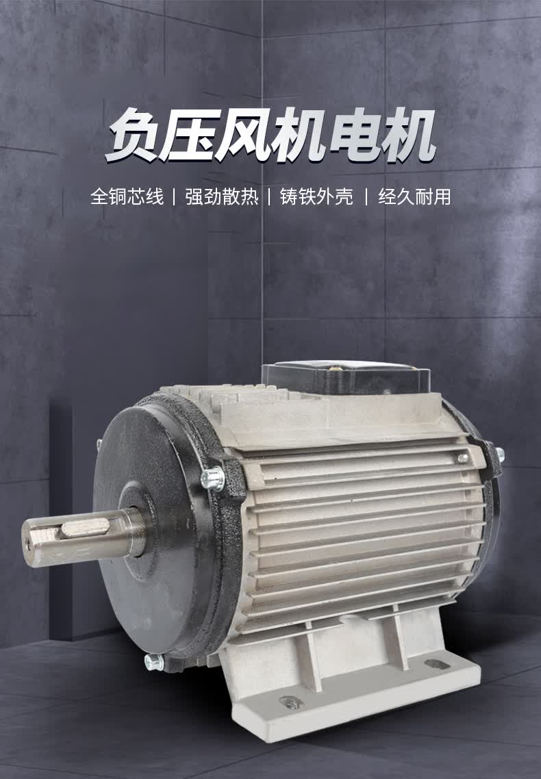 ysf负压风机电机380v 工业强力抽风机排风扇换气扇三相异步电动机 0.