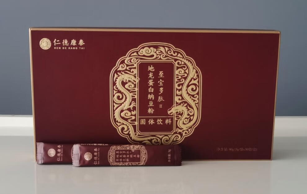 仁德康泰至宝多肽多规格仁德康泰至宝多肽地龙蛋白纳豆粉1号2号Ⅱ生命