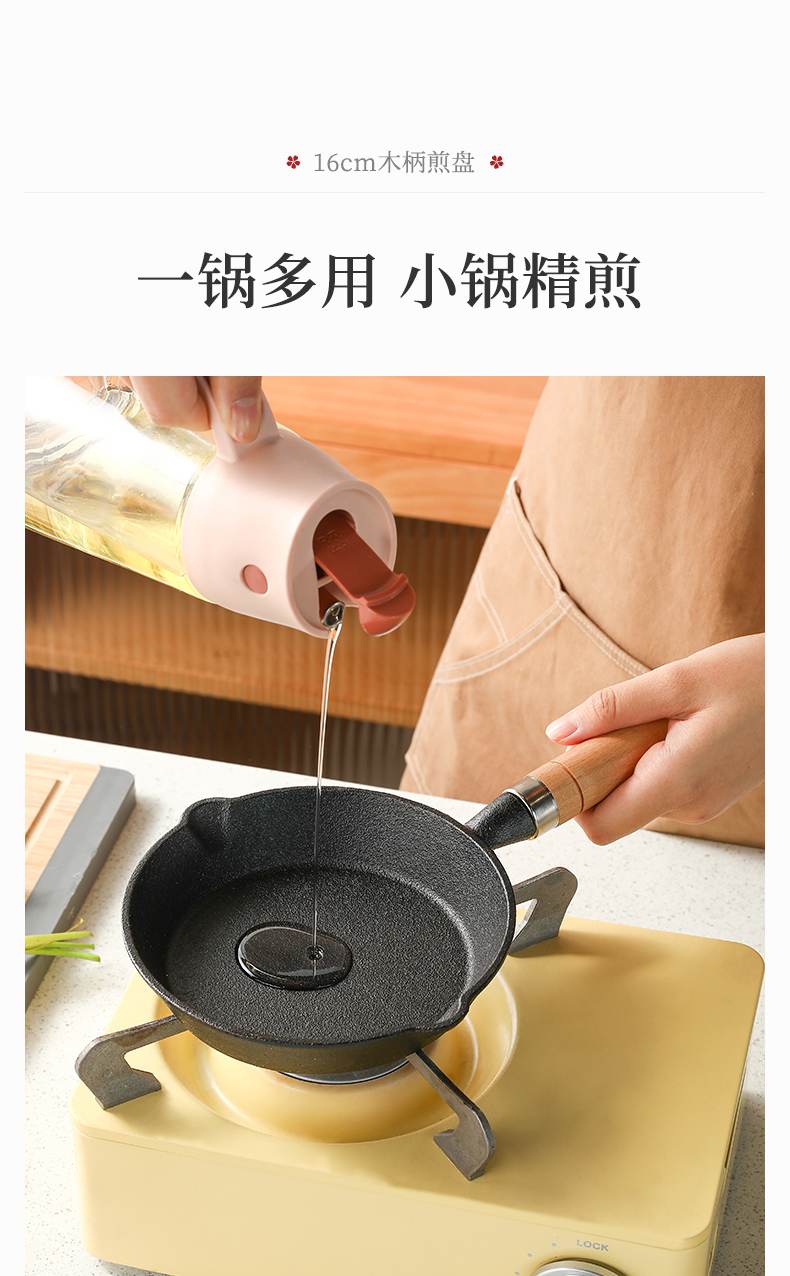 迷你铸铁热油小锅泼油烧油小油锅家用无涂层平底锅迷你小铁锅煎蛋神器