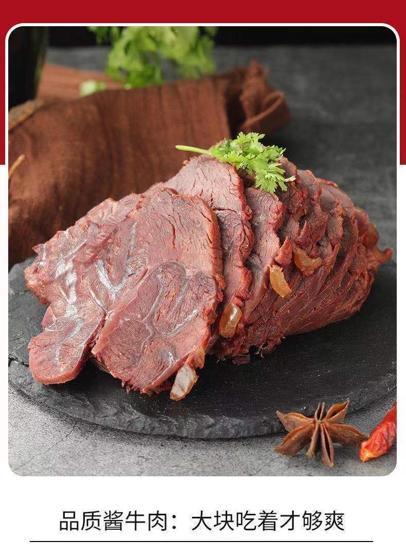 姬禄福 正宗酱牛肉内蒙古卤牛肉熟食五香卤味腱子肉牛肉零食真空开袋