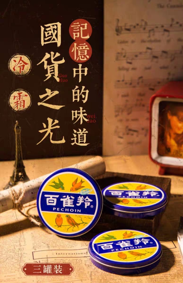 百雀羚护手霜滋润型护肤脂冷霜415g经典国货老款雪花膏五罐