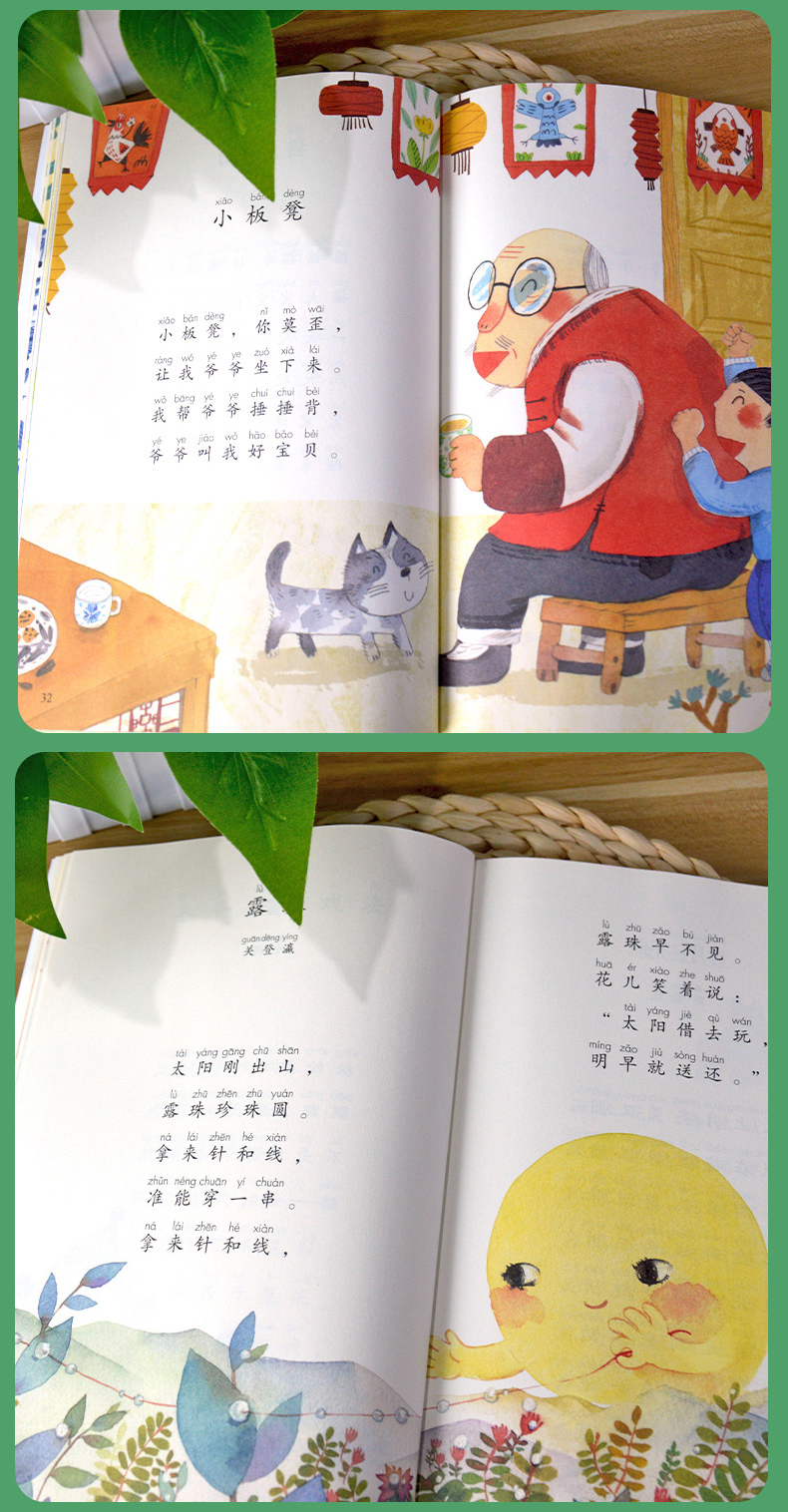 快乐读书吧一年级上下册读读童谣和儿歌和大人一起读全套曹文轩儿童