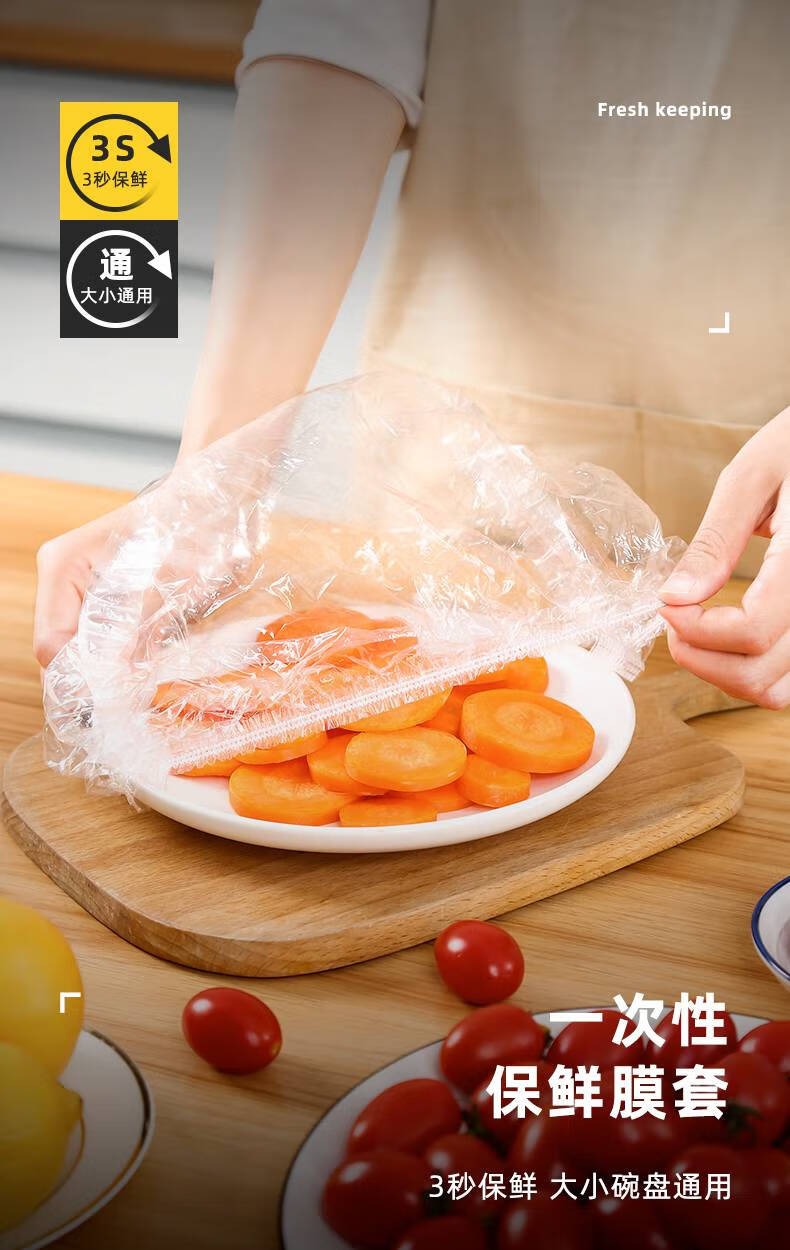 浴帽式保鲜膜 一次性保鲜膜碗套罩食品级专用浴帽式的保鲜袋子松紧口