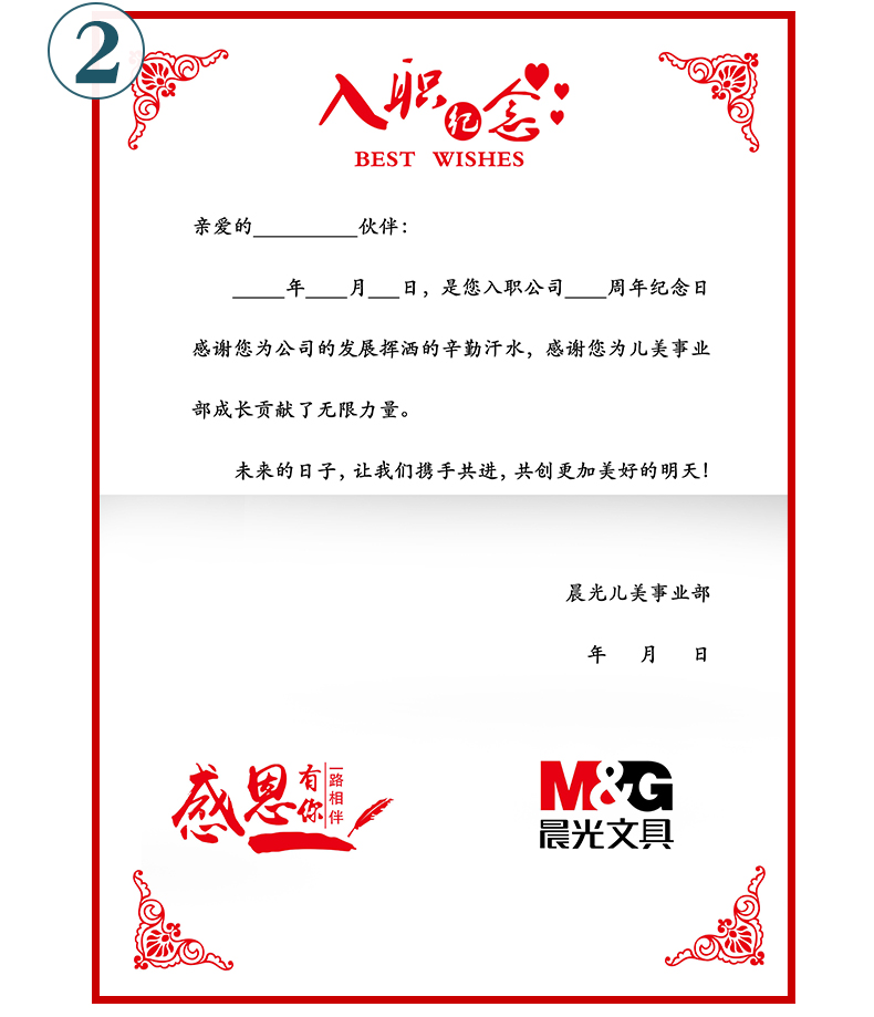 公司员工入职纪念贺卡定制入职欢迎卡周年司龄祝福感谢感恩卡片入职