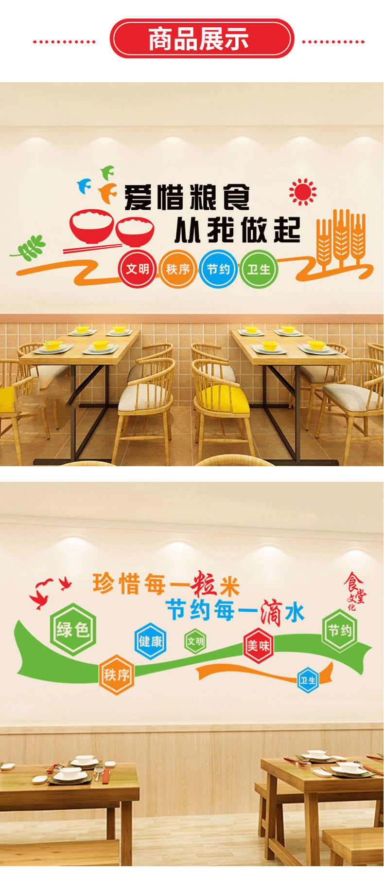 60新品节约粮食墙贴餐厅学校食堂文化墙贴宣传画幼儿园珍惜粮食贴纸