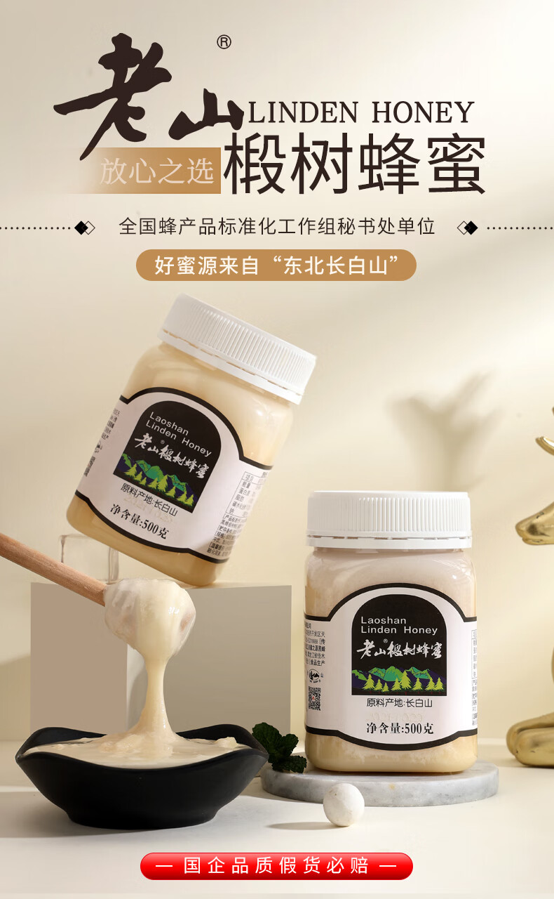 椴树蜜3盒【图片 价格 品牌 报价】-京东