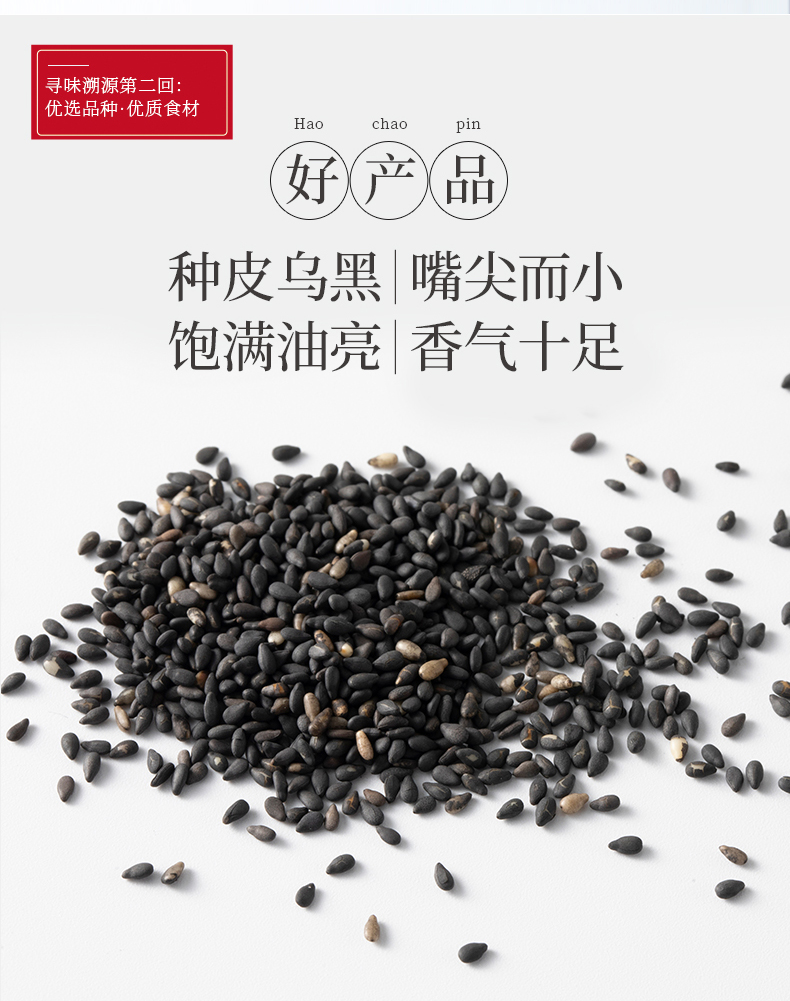 五谷故事熟黑芝麻粒500g五谷杂粮粗粮芝麻糊搭白芝麻免洗即食烘焙