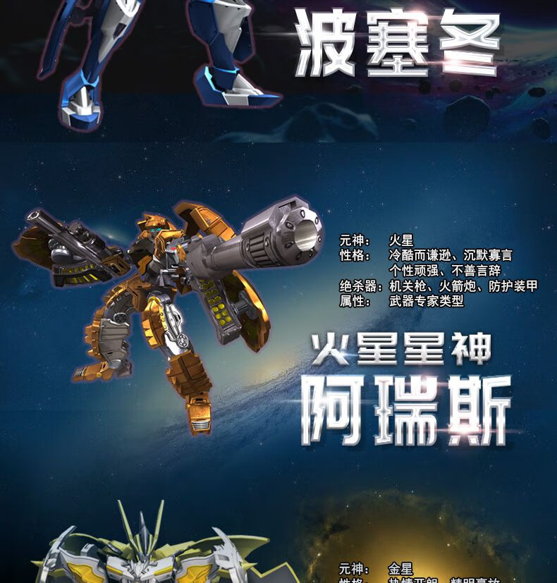 宇宙星神萨隆变形图片