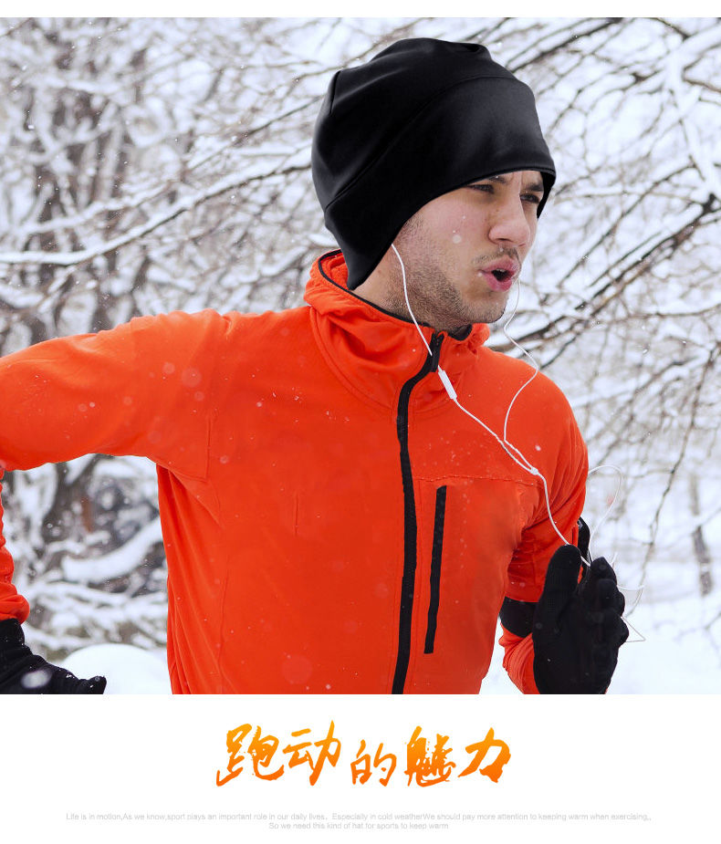 璟道新品冬天跑步帽子户外运动跑步帽子男女包头秋冬新品风弹力保暖