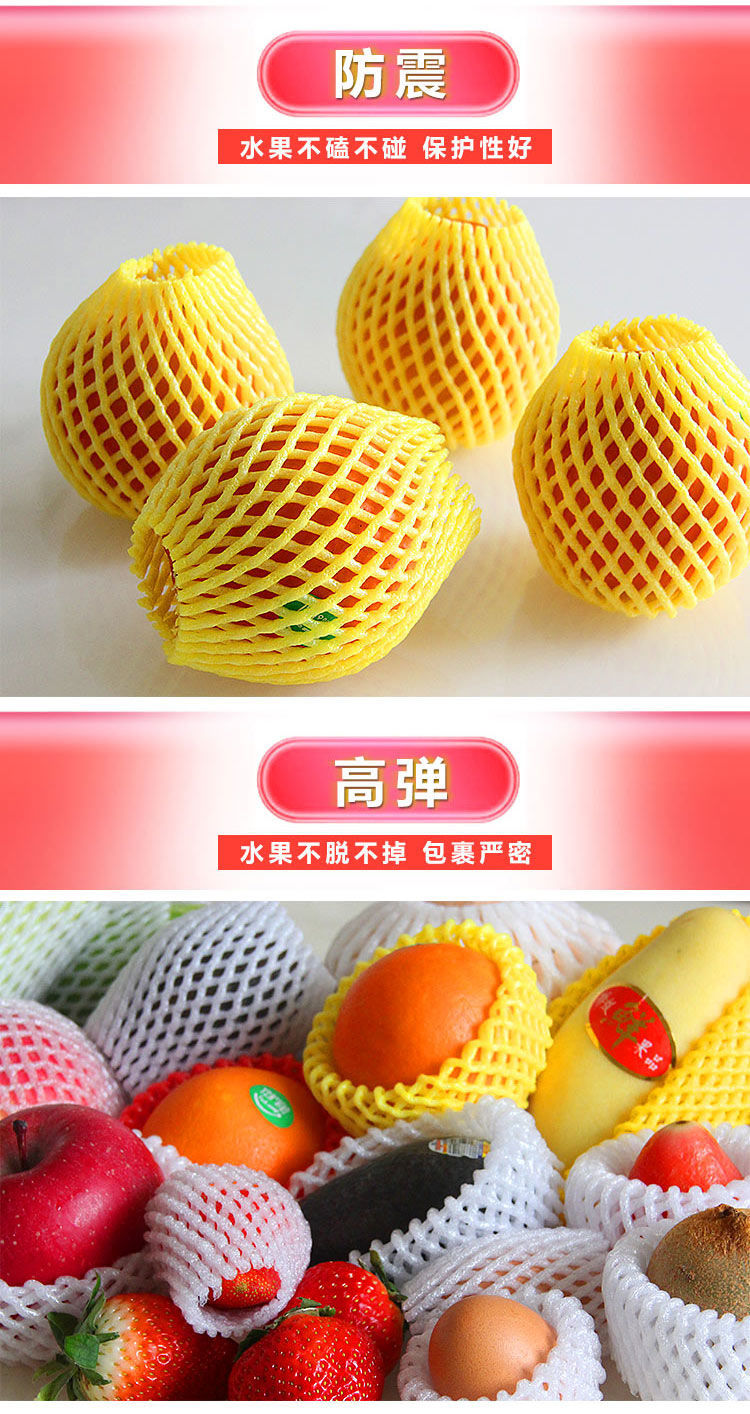 水果泡沫防震网套草莓网套泡沫网套手工彩色网套橘黄色苹果梨子加厚