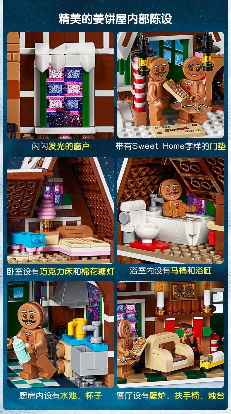 乐高lego积木启蒙圣诞节姜饼屋10267冬季系列男孩女孩拼装积木玩具