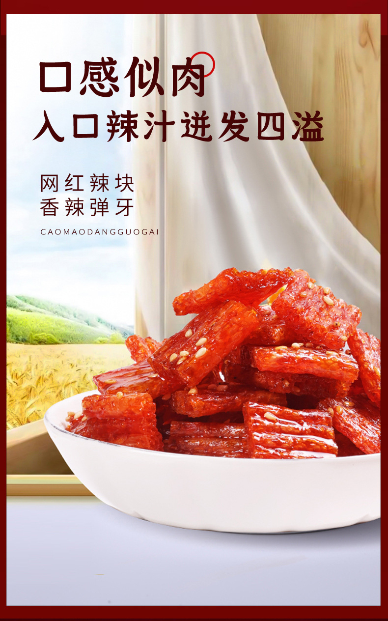 千里香辣条大包装115g*5包网红辣条抖音同款零食麻辣片辣丝儿时经典