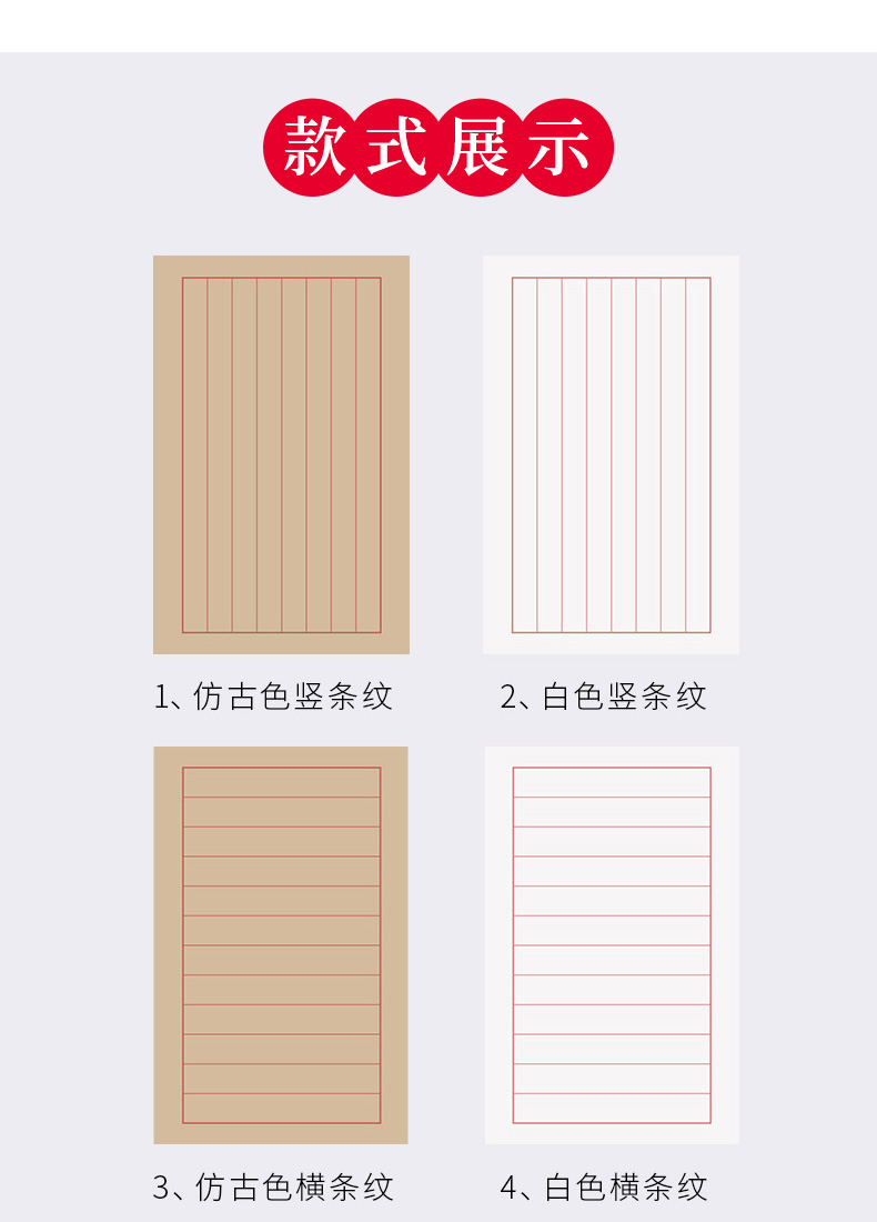 御宝阁宣纸书法专用纸竖行状元笺信纸情书复古毛笔硬笔练习方格信签纸