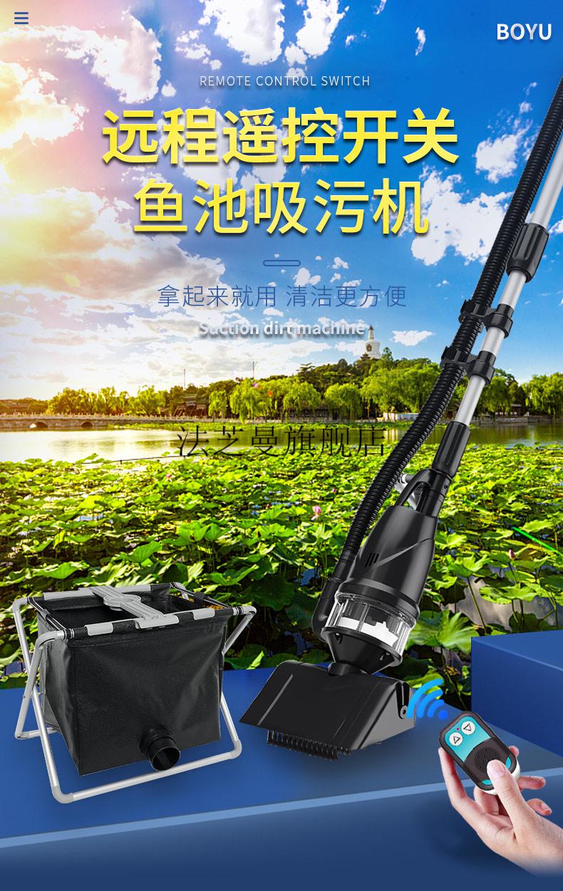 吸鱼池粪便神器博宇鱼池吸污机清洗吸粪器景观水池水下吸尘器吸淤泥
