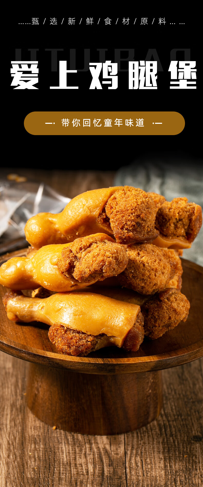 鸡腿酥小零食儿时网红面包怀旧老式糕点休闲小吃吃的充饥夜宵美食