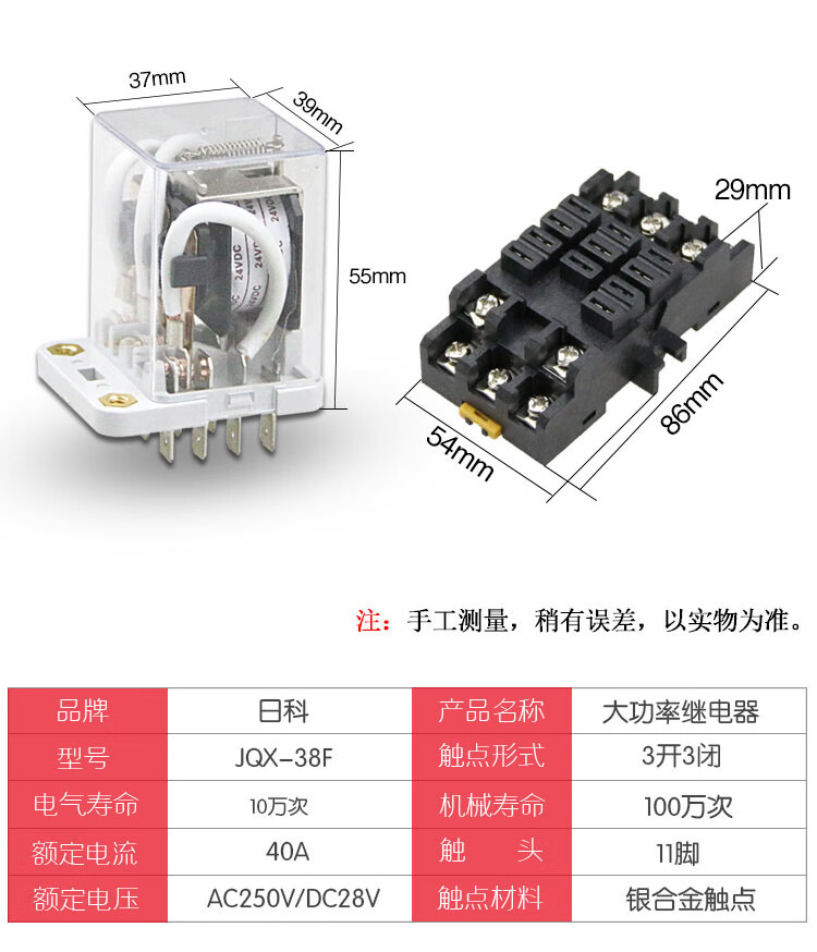 大功率繼電器jqx38f大電流40a中間繼電器直流dc12v24v交流ac220vy交流