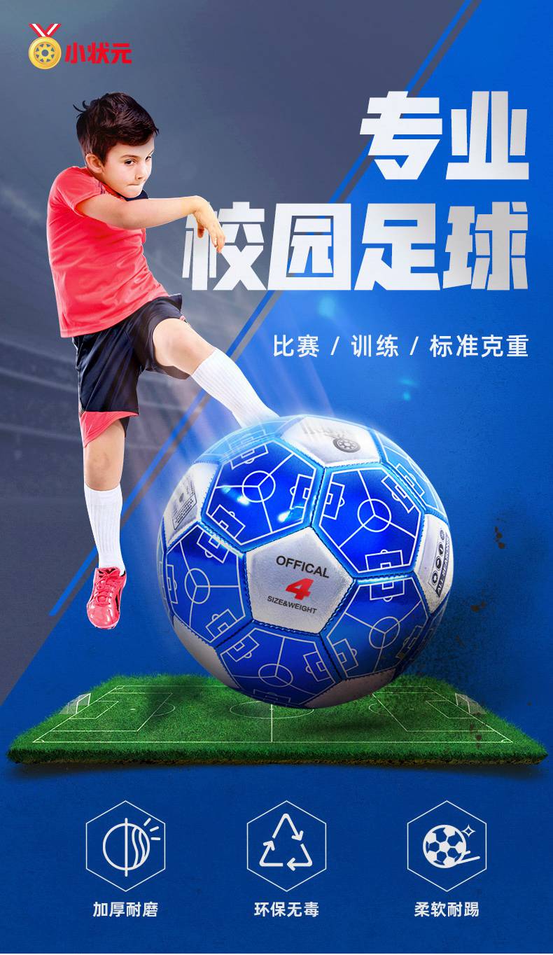 艾迪卡拉足球发光小状元足球4号四号小学生5号成人3号幼儿园儿童训练