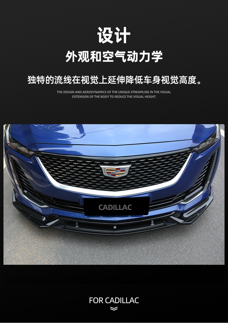 适用于2022款凯迪拉克ct5前铲ct5改装汽车运动小包围前唇后唇侧裙尾喉