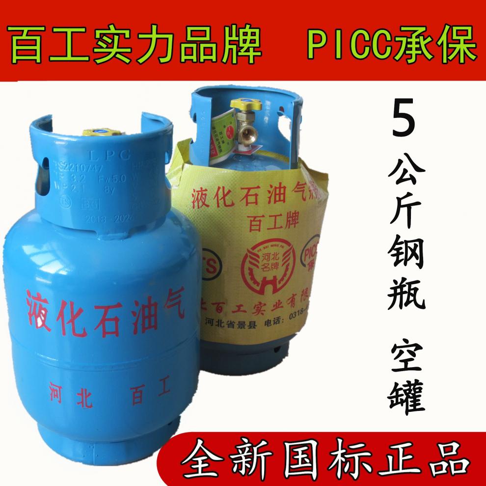 液化气空罐家用钢瓶 结婚用品包袱皮 新2021年装液化气瓶户外小煤气罐