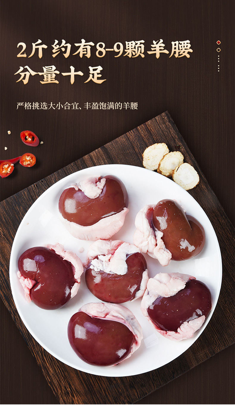 新鲜现杀原油腰羊油裹包腰羊腰子冷冻批发红腰烧烤商用腰子三斤包油羊