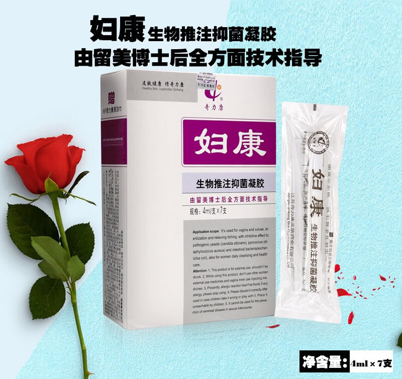 生物推注凝膠 女性私密護理凝膠蔭道清潔護理凝膠 力康婦康凝膠【1盒