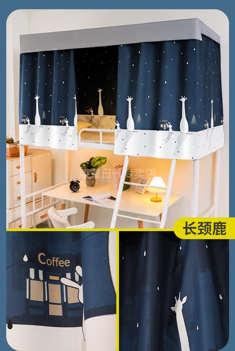 男生女生宿舍床帘下铺床帘下铺遮光大学寝室床帘上铺宿舍帘子下铺女