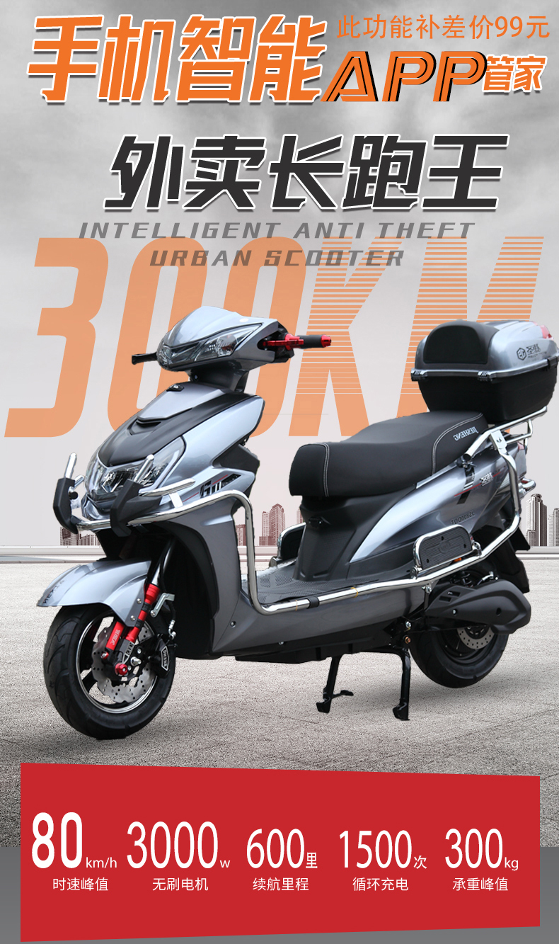 九号雅迪新日爱玛同款72v外卖高速长续航300公里3000w大黄蜂电动摩托