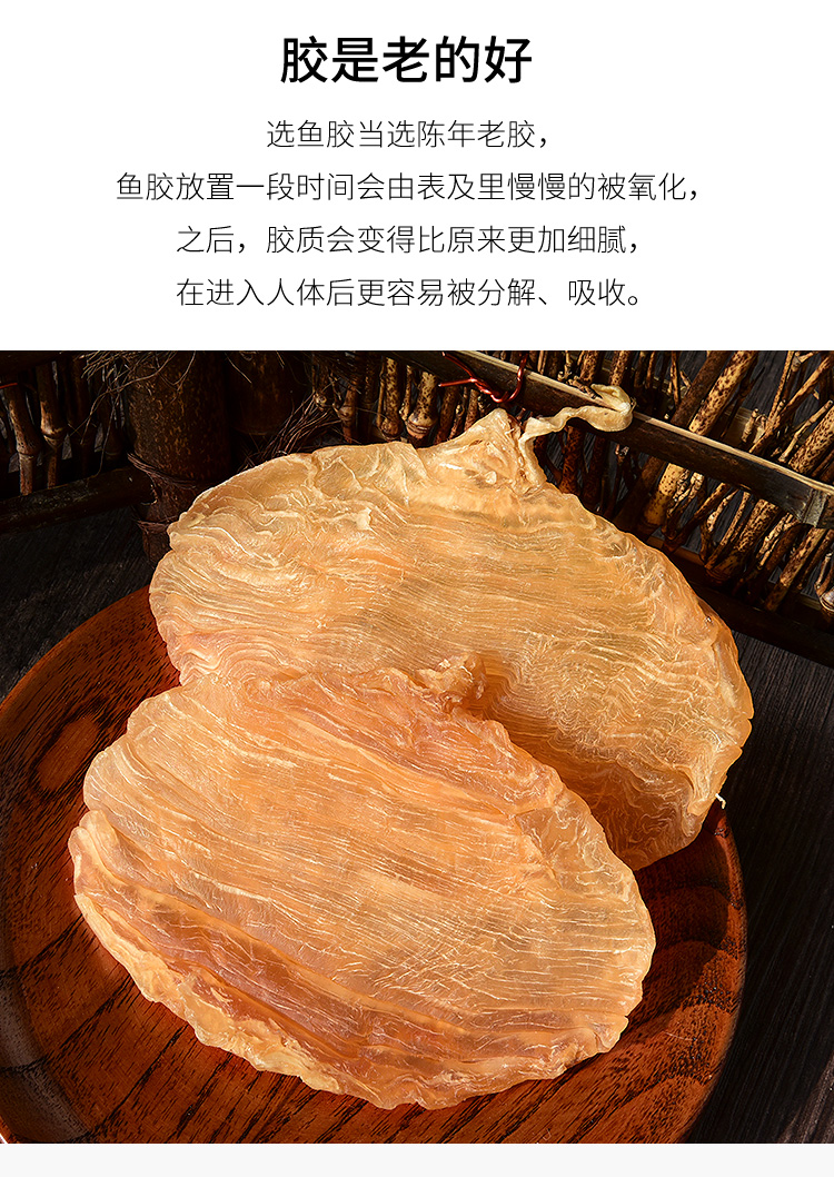 5折陈年野生柔肉斗湖鳘鱼胶干货深海岛湖胶花胶孕妇滋补250g250g10个