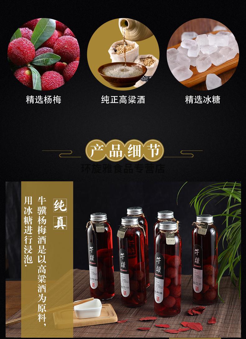 慈溪農家楊梅酒慈溪農家楊梅酒釀造500ml6瓶玻璃瓶裝高粱酒浸泡梅子