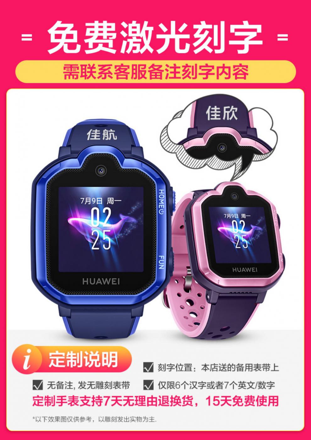 华为huawei华为儿童手表3pro智能电话中小学生天才男女孩防水多功能