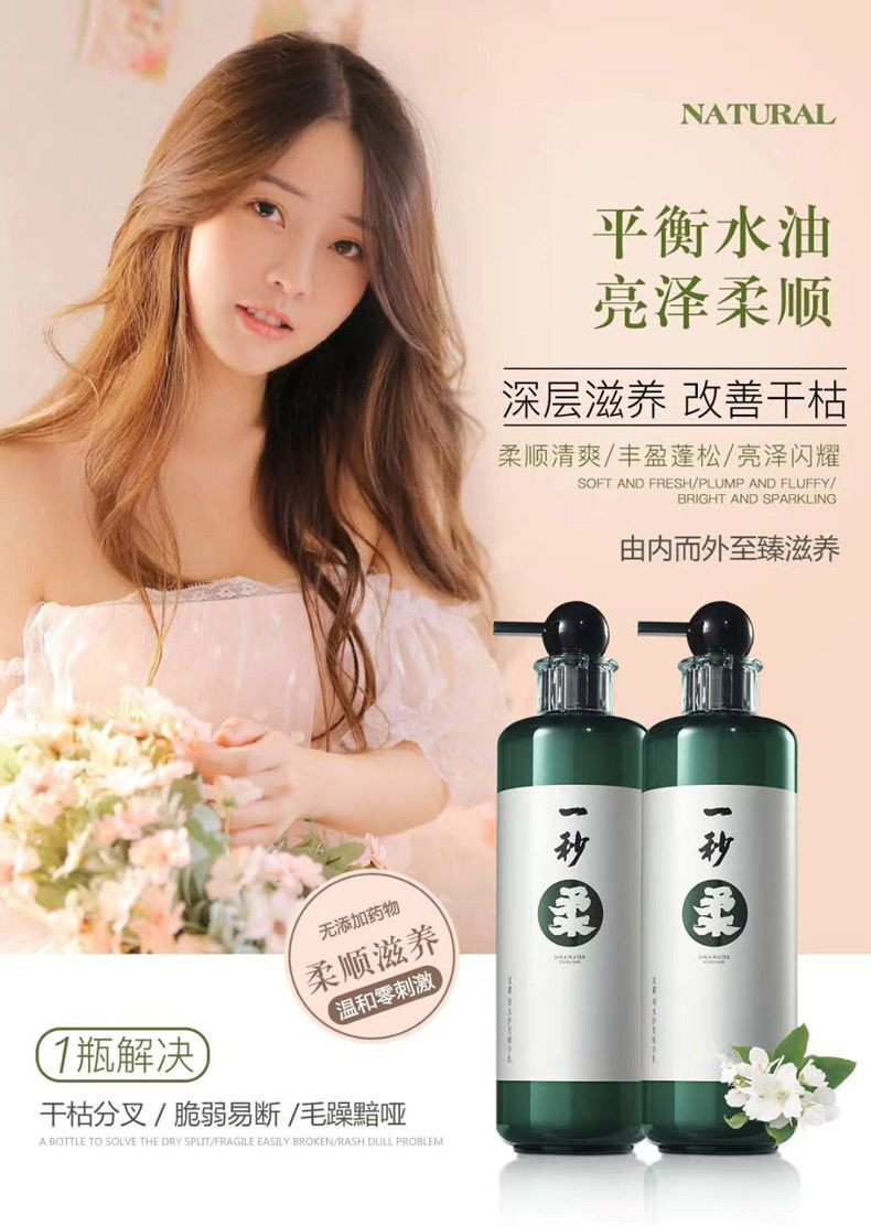 第二代一秒柔护发素发膜锁水精华乳改善干枯毛躁受损烫染修护叶子草