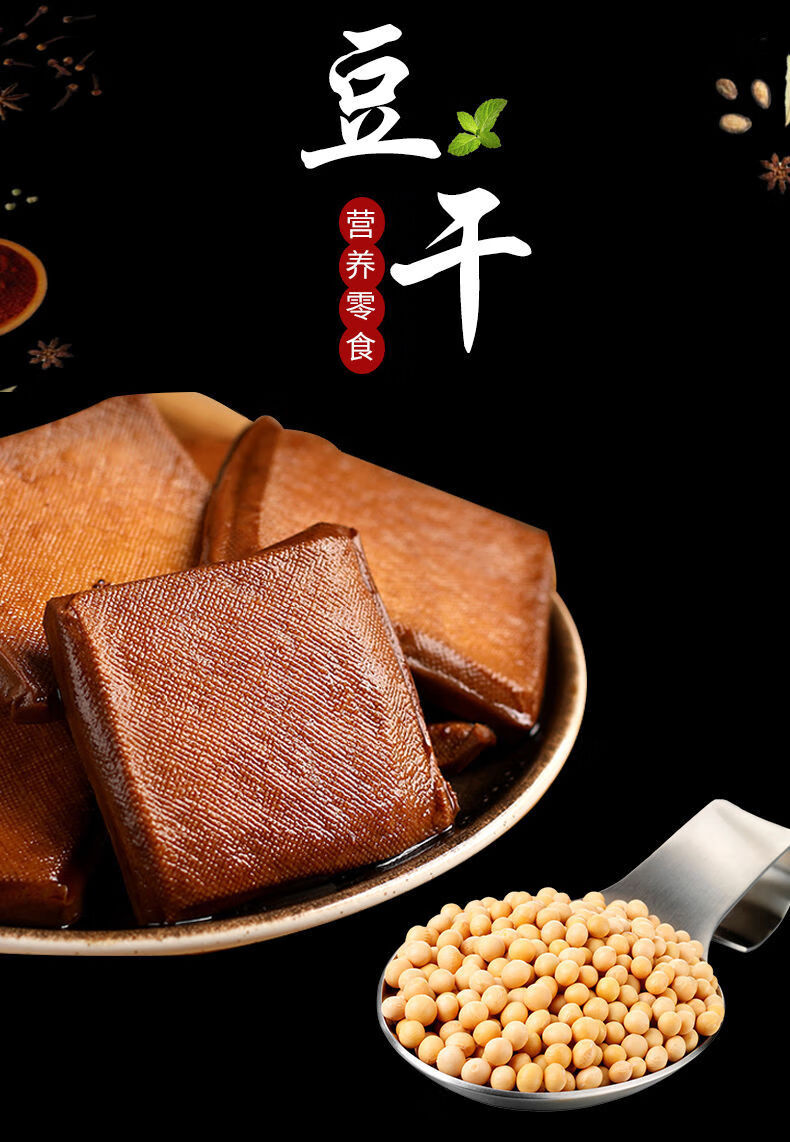 八公山豆腐干五香豆干酱香茶干安徽正宗特产豆制品手工香干子酱香豆干