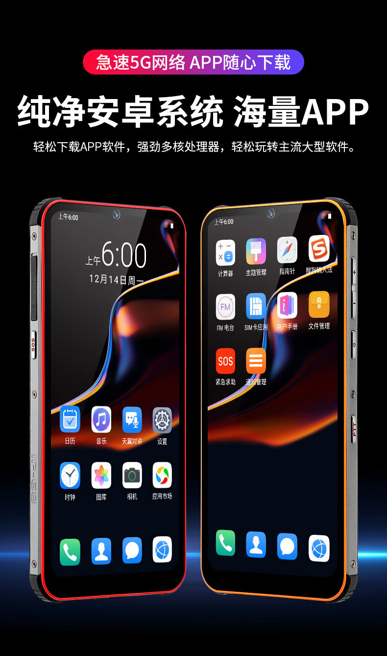 红鲨三防智能手机a-2_17.jpg