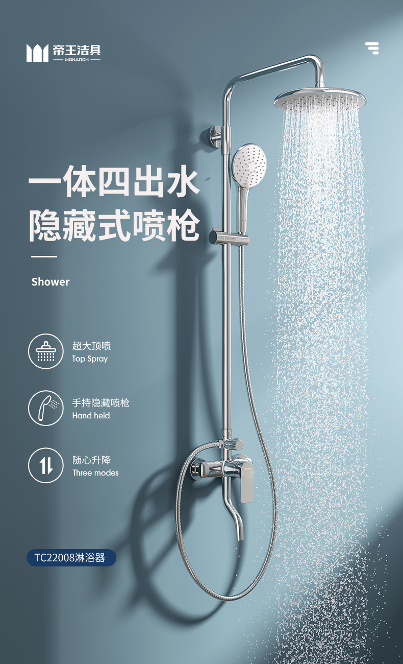 帝王花洒明装洁具淋浴花洒套装明装挂墙式多功能喷淋头家用增压沐浴