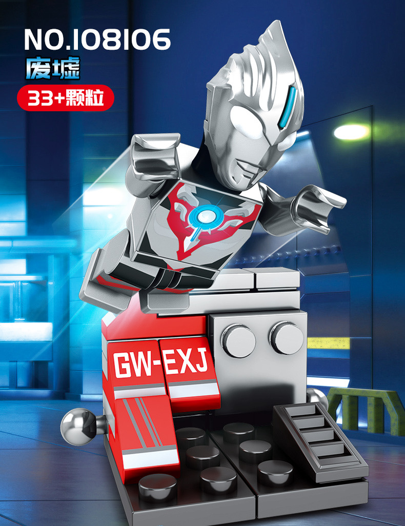 奥特曼积木大战怪兽108101合体超人拼装积木人仔玩pg2118罗索