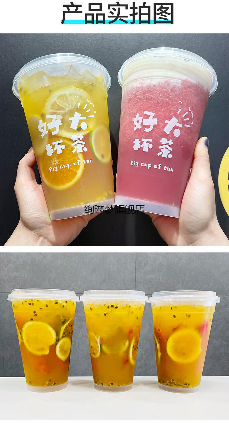 霸王桶水果茶一次性加厚注塑1000ml大容量水果茶桶霸王杯奶茶杯磨砂可